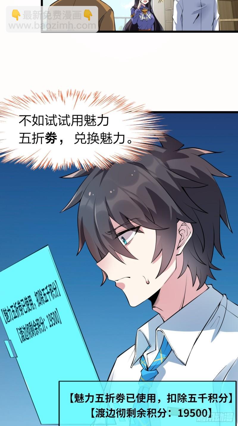 第十六话：攻略结城美姬36
