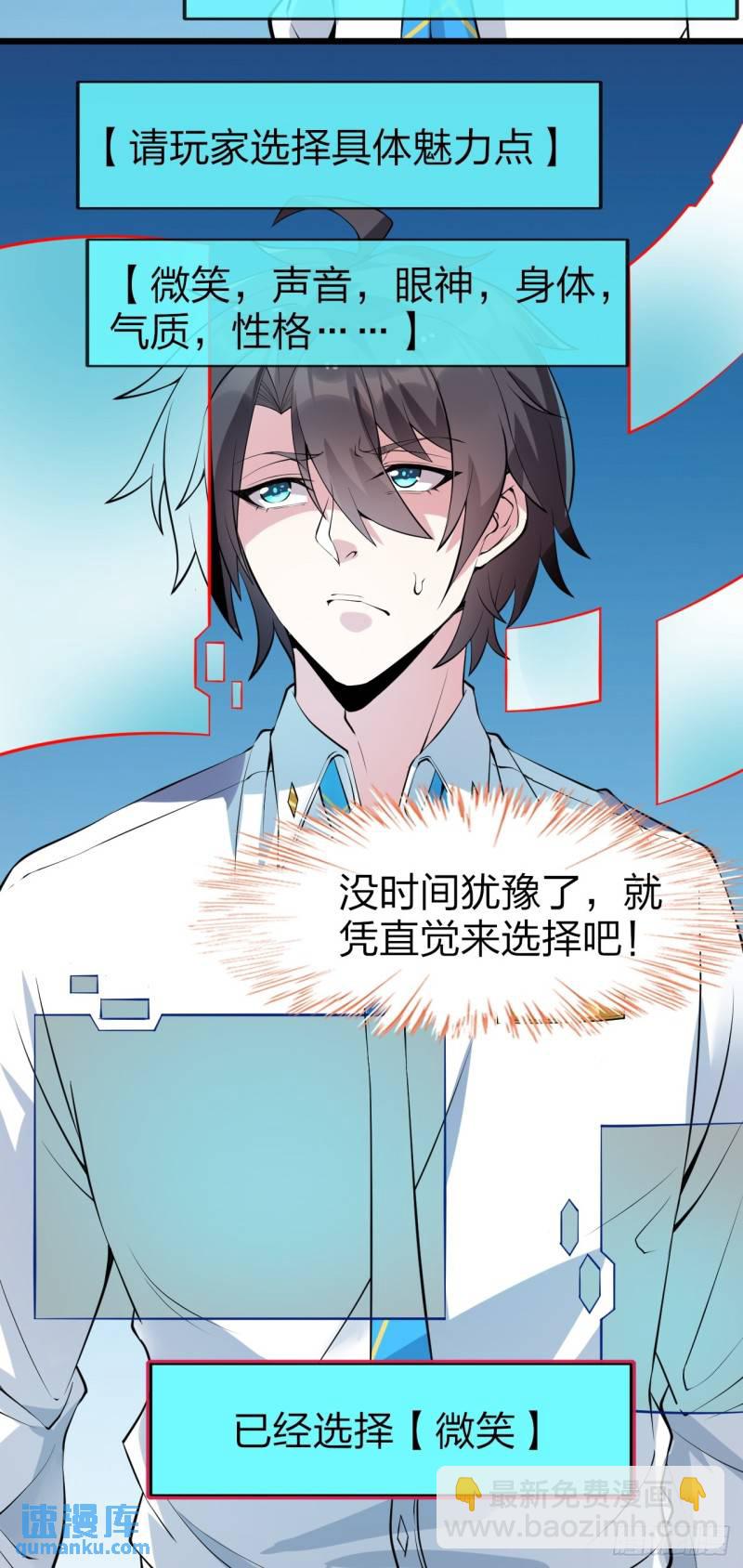 第十六话：攻略结城美姬37