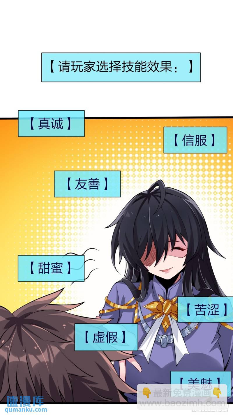 第十六话：攻略结城美姬38