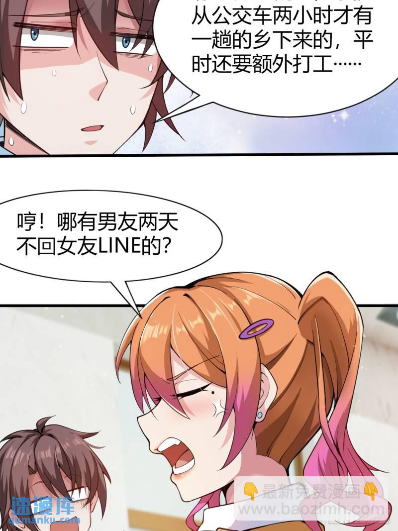 第十九话：她又来了！13
