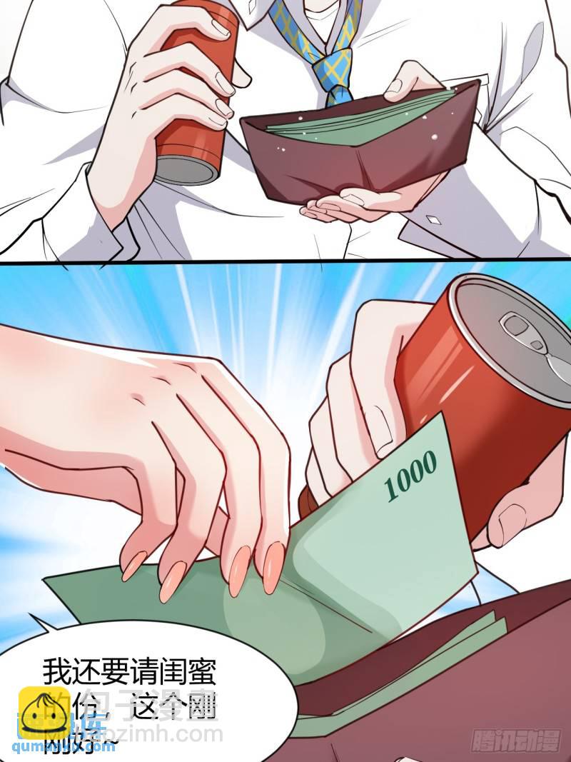 第十九话：她又来了！16