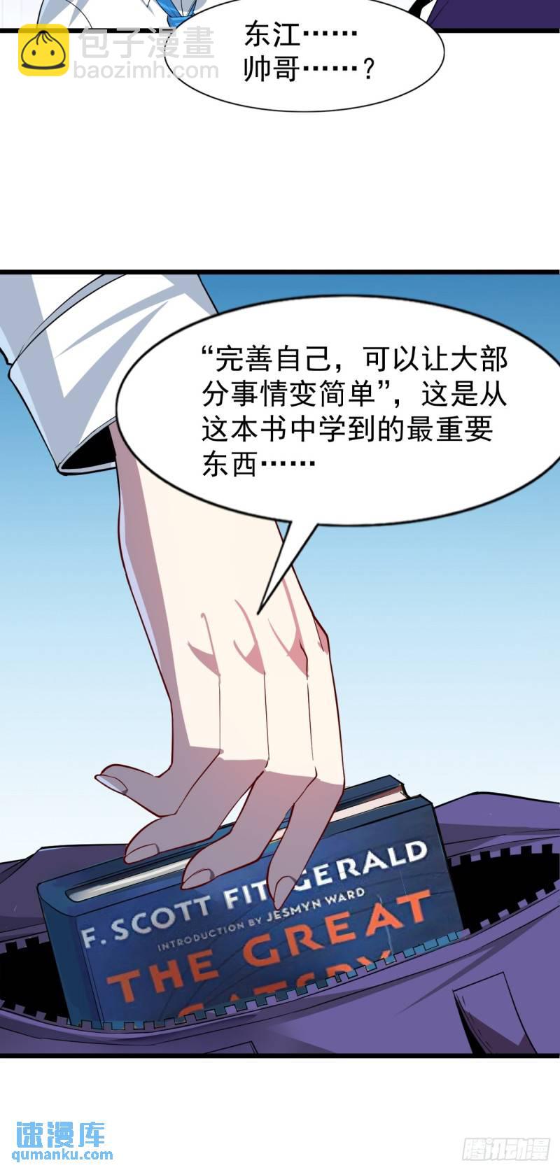 第十九话：她又来了！2