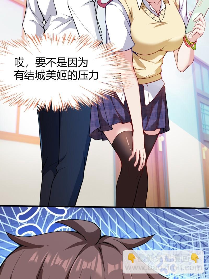 第十九话：她又来了！20