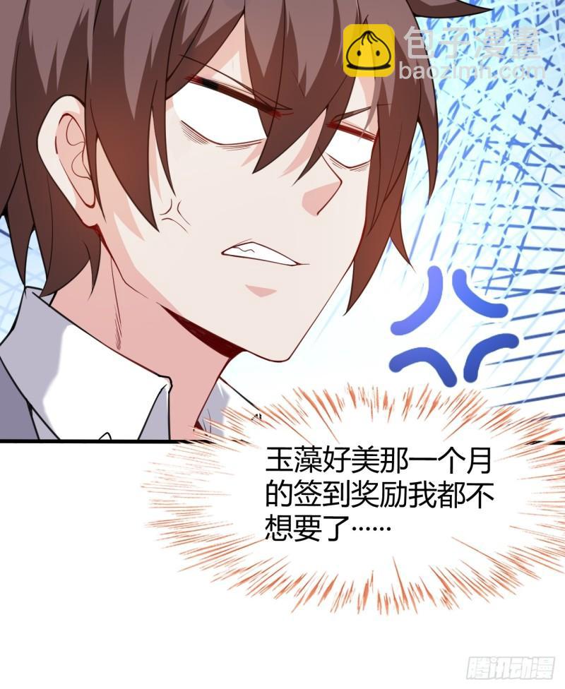 第十九话：她又来了！21