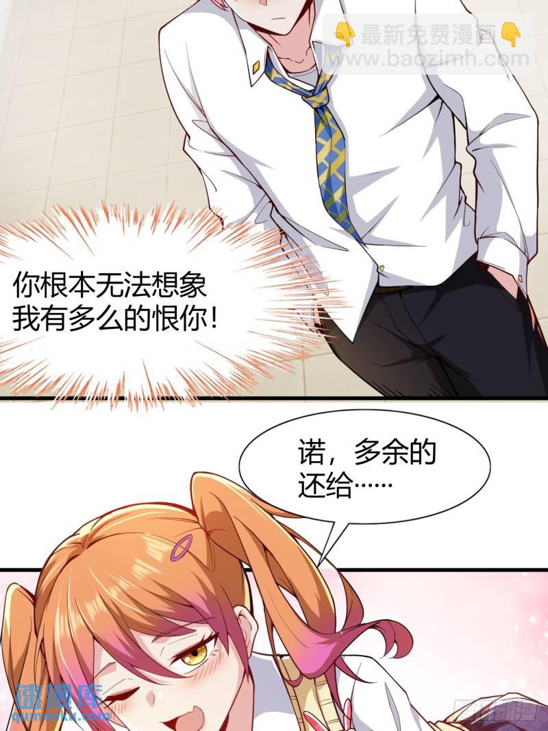 第十九话：她又来了！23