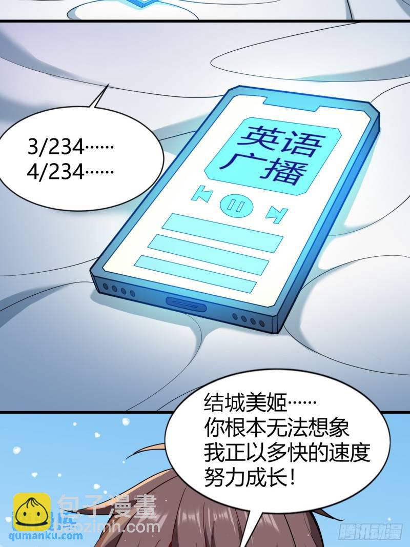 第十九话：她又来了！28