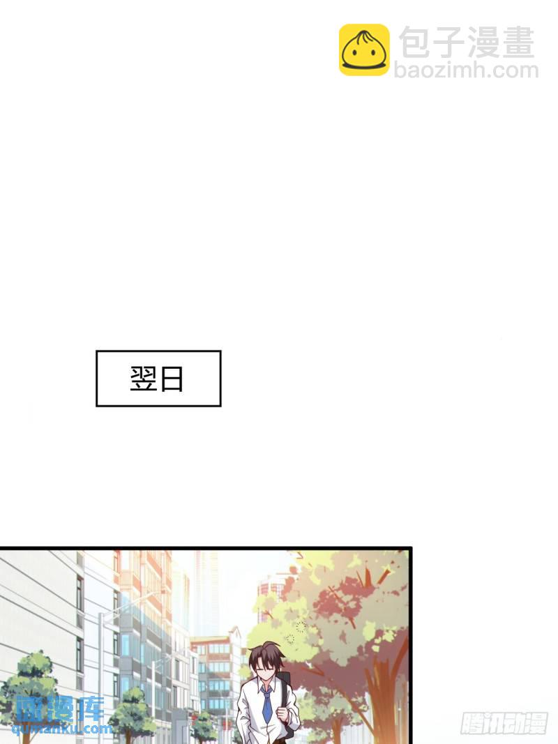 第十九话：她又来了！30