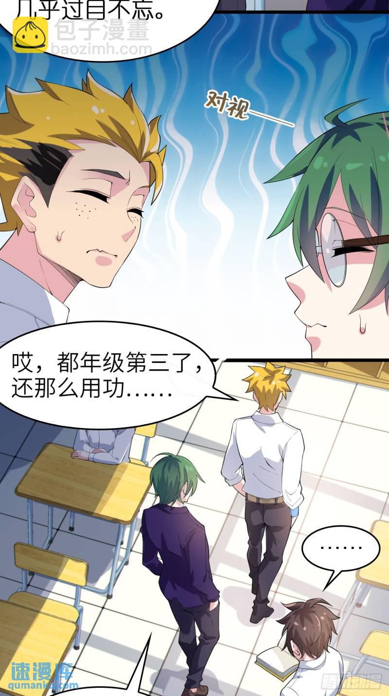 第十九话：她又来了！4