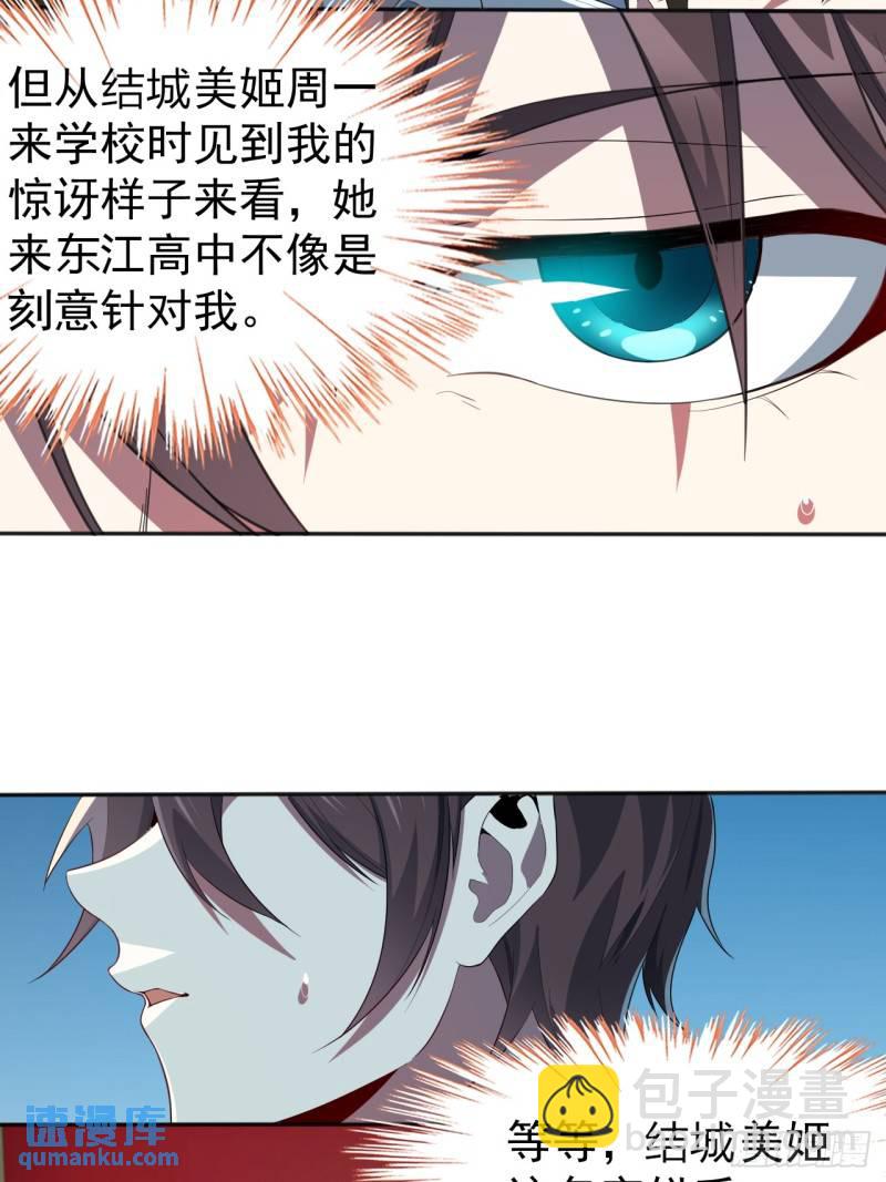 第十九话：她又来了！41