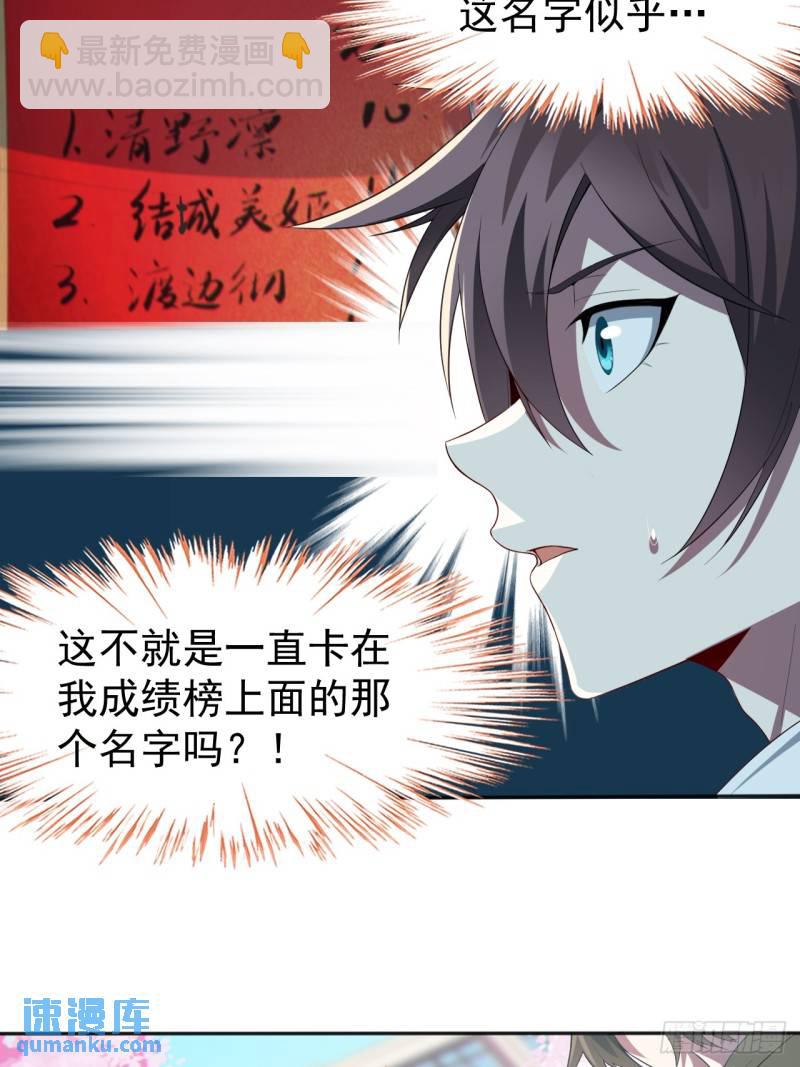 第十九话：她又来了！42
