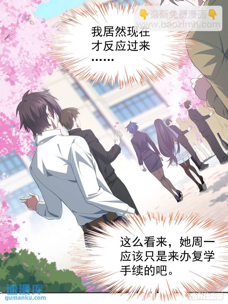 第十九话：她又来了！43