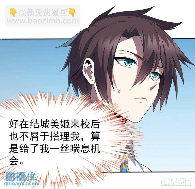 第十九话：她又来了！44