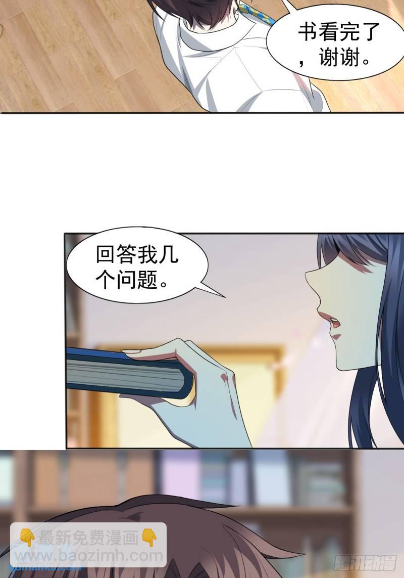第十九话：她又来了！51