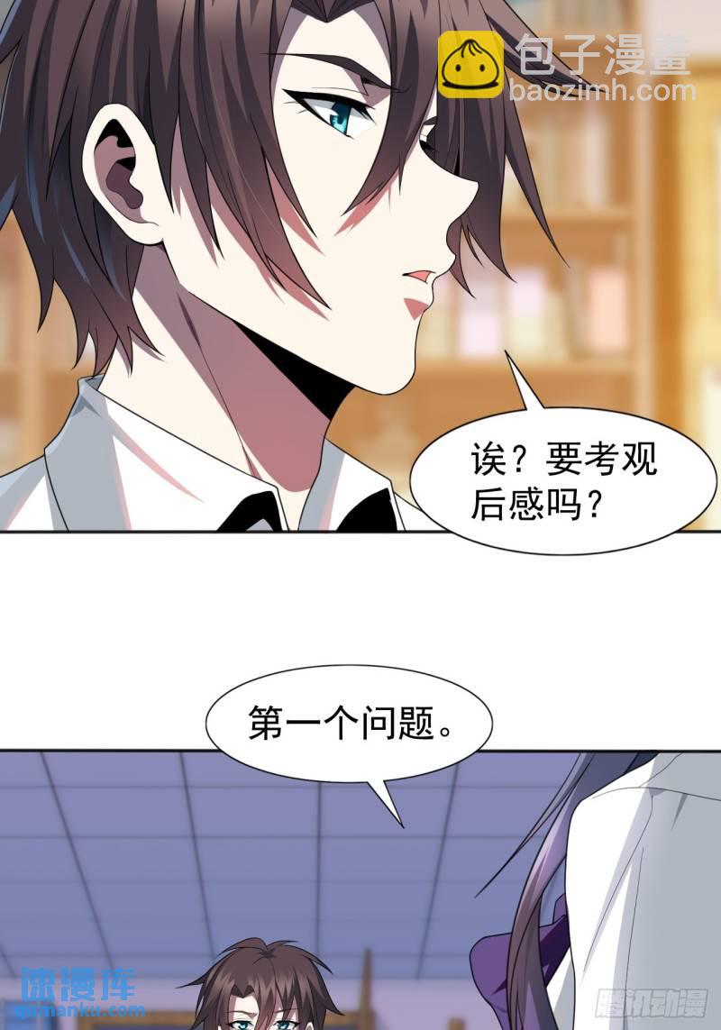 第十九话：她又来了！52