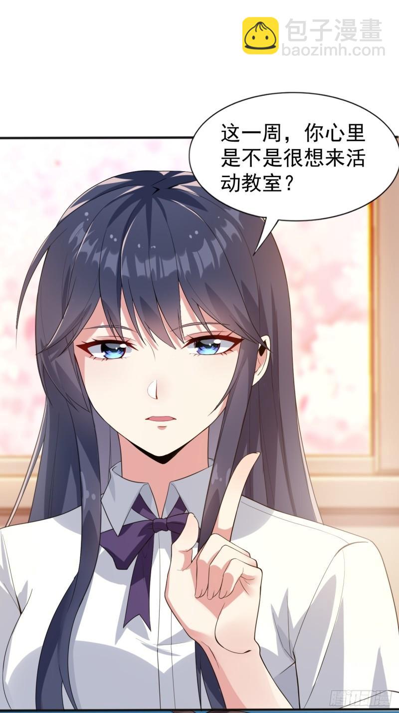第十九话：她又来了！54