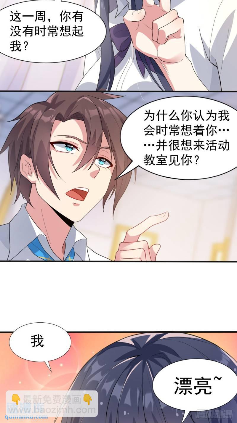 第十九话：她又来了！56