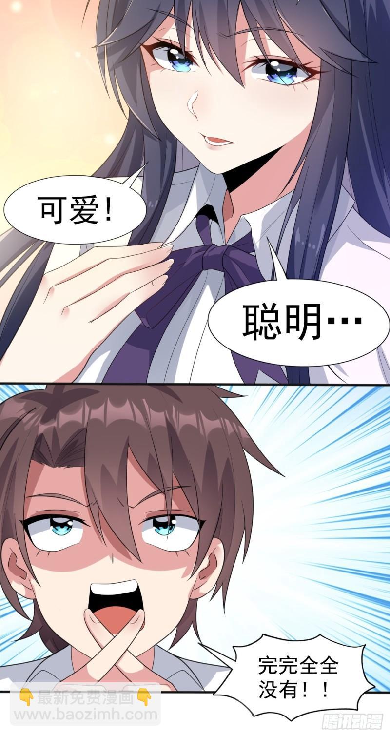 第十九话：她又来了！57