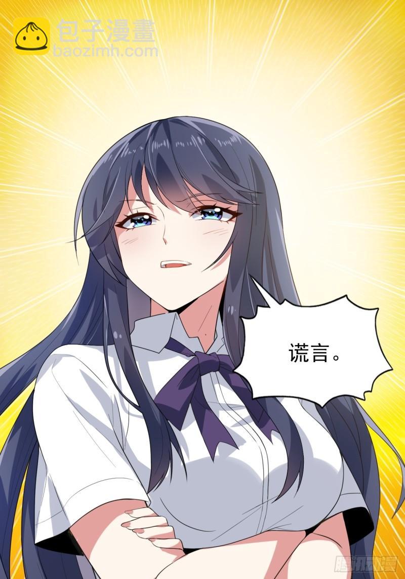第十九话：她又来了！59