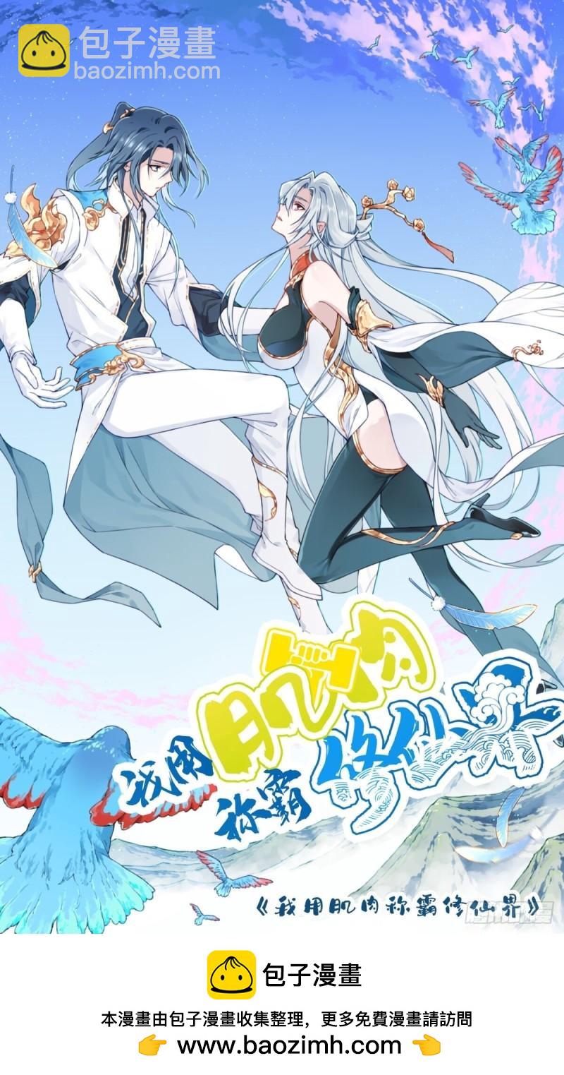 第十九话：她又来了！61