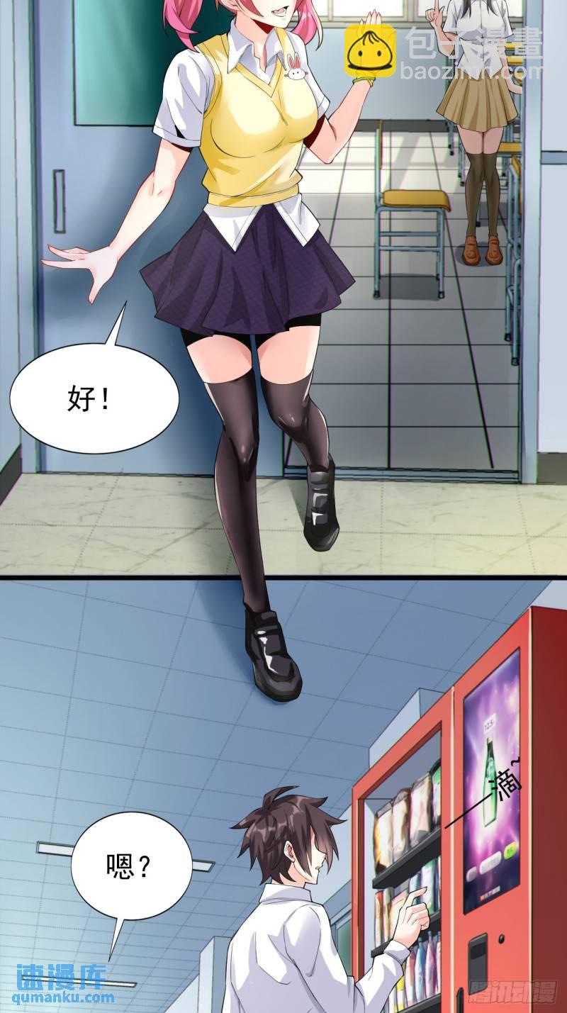 第十九话：她又来了！8