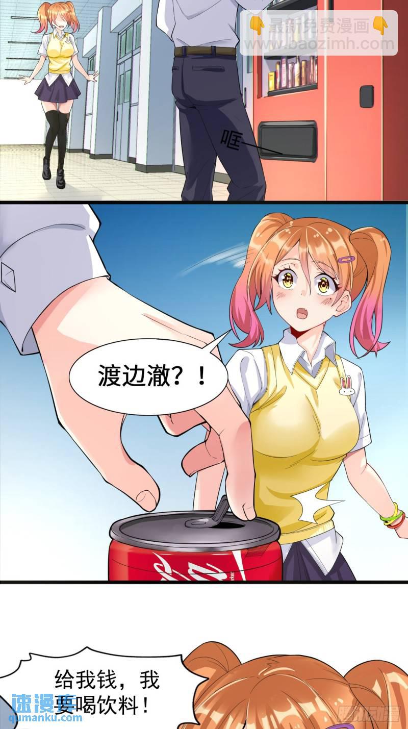 第十九话：她又来了！9