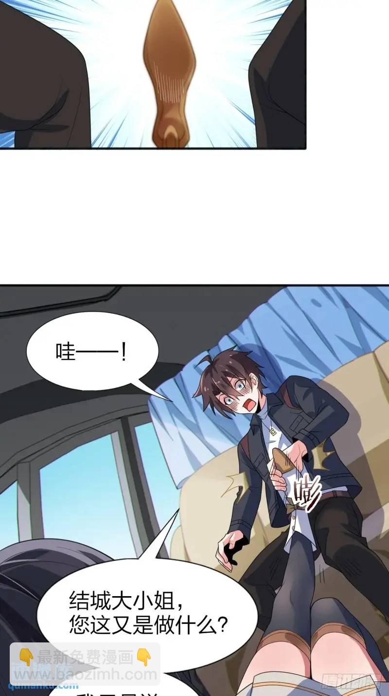 第三十话：结城大小姐要杀人！12