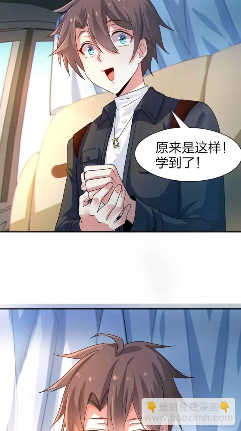 第三十话：结城大小姐要杀人！15