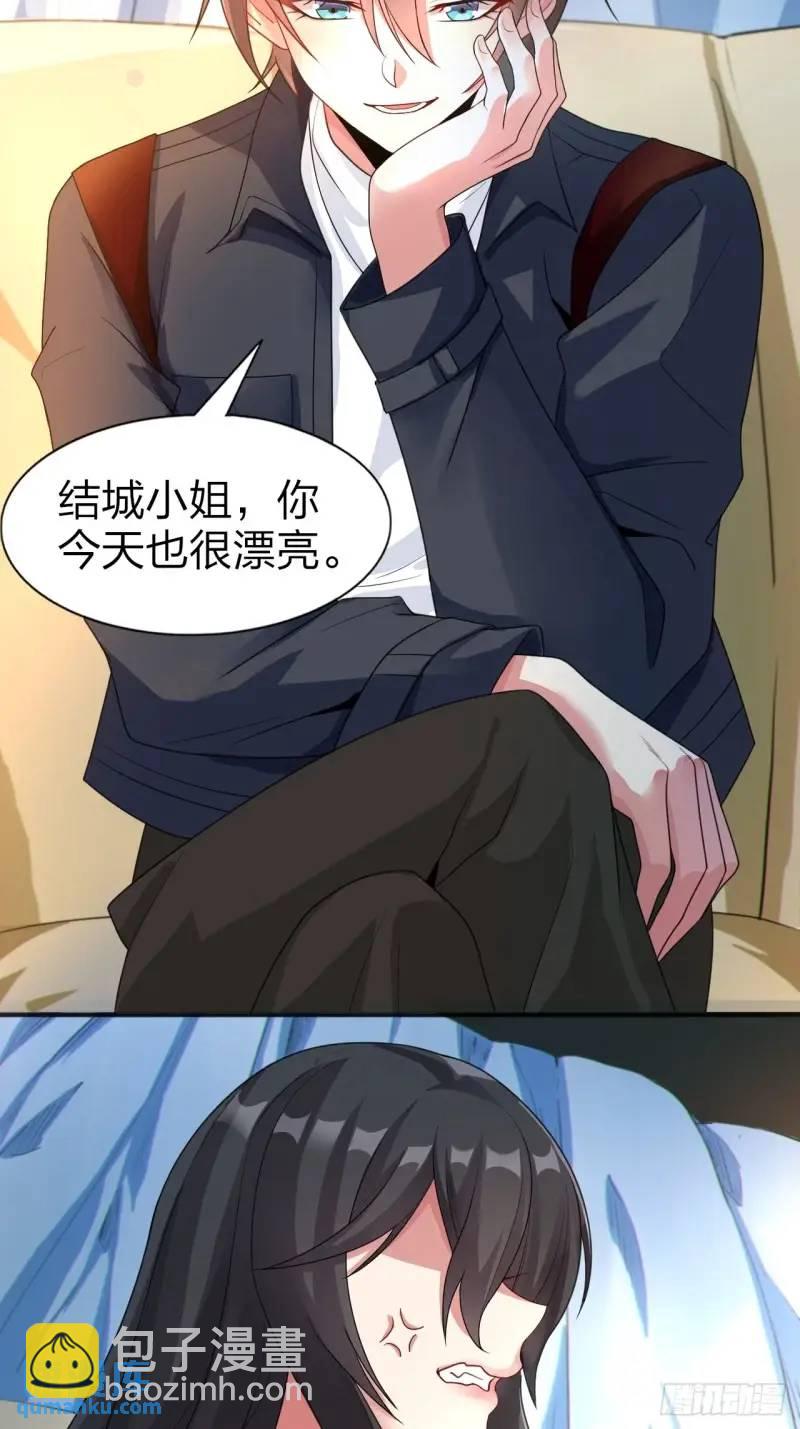 第三十话：结城大小姐要杀人！16