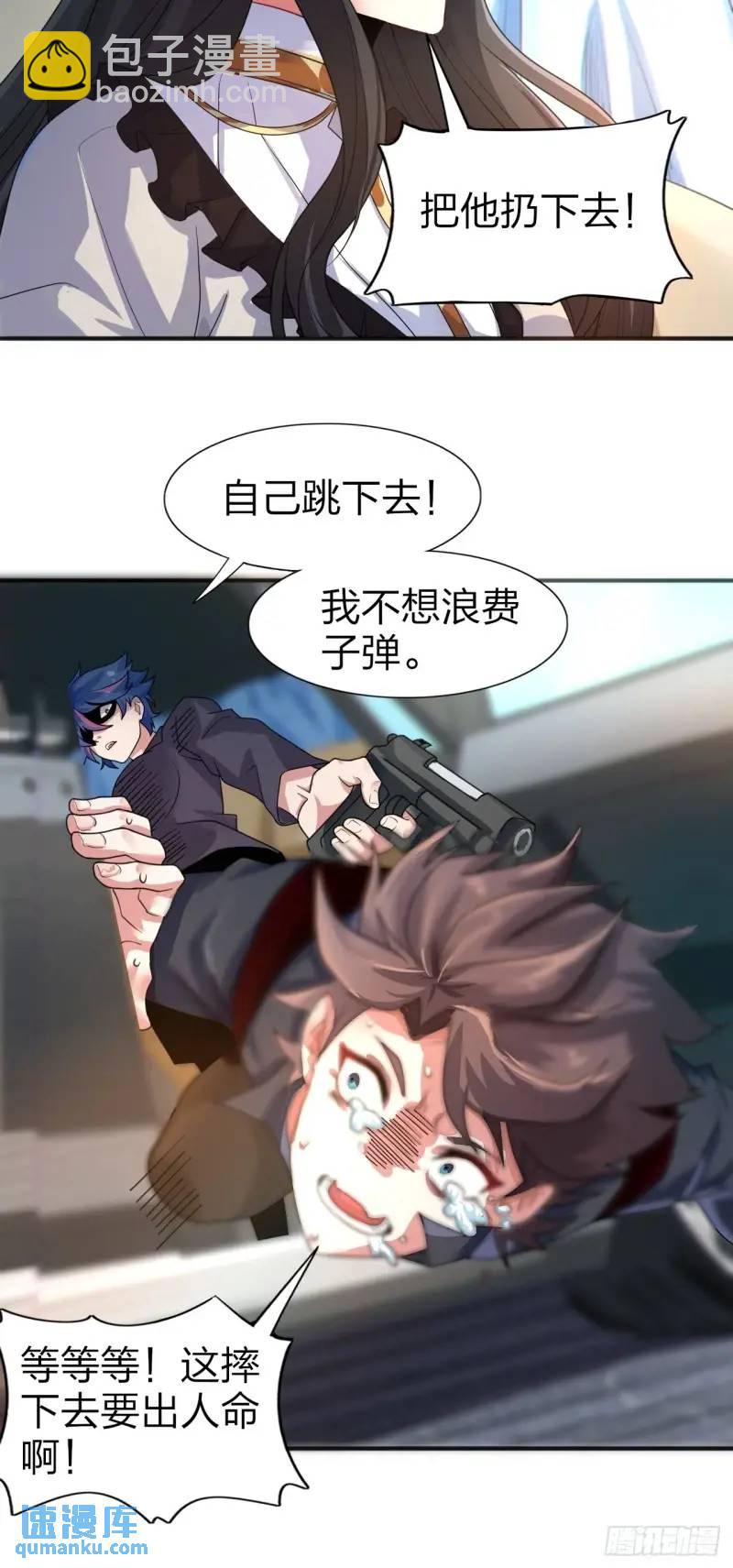 第三十话：结城大小姐要杀人！17