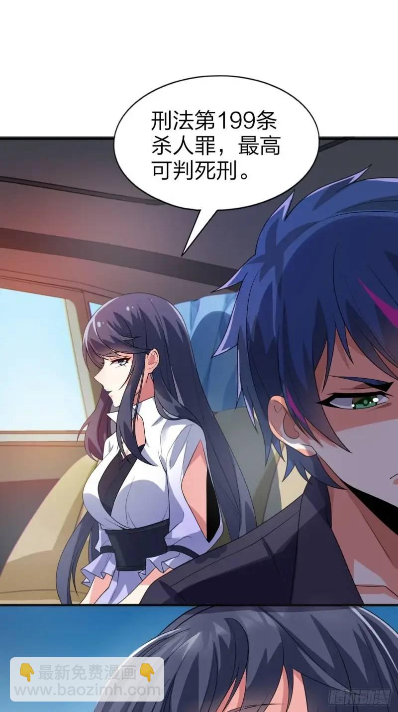 第三十话：结城大小姐要杀人！18
