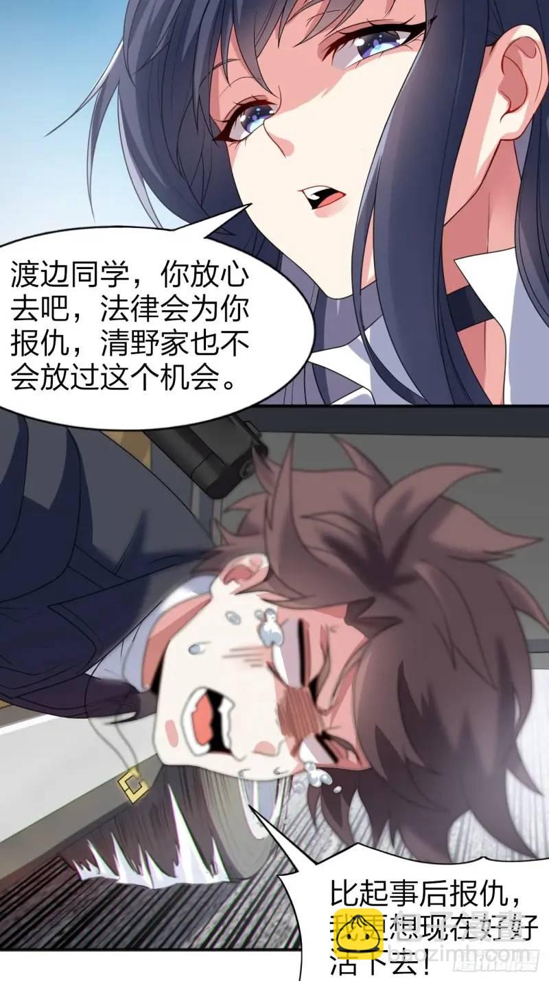 第三十话：结城大小姐要杀人！19