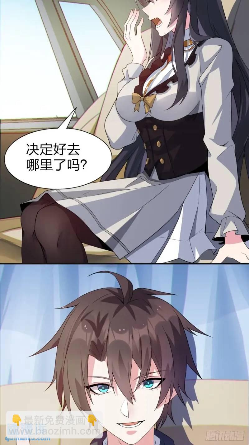 第三十话：结城大小姐要杀人！3