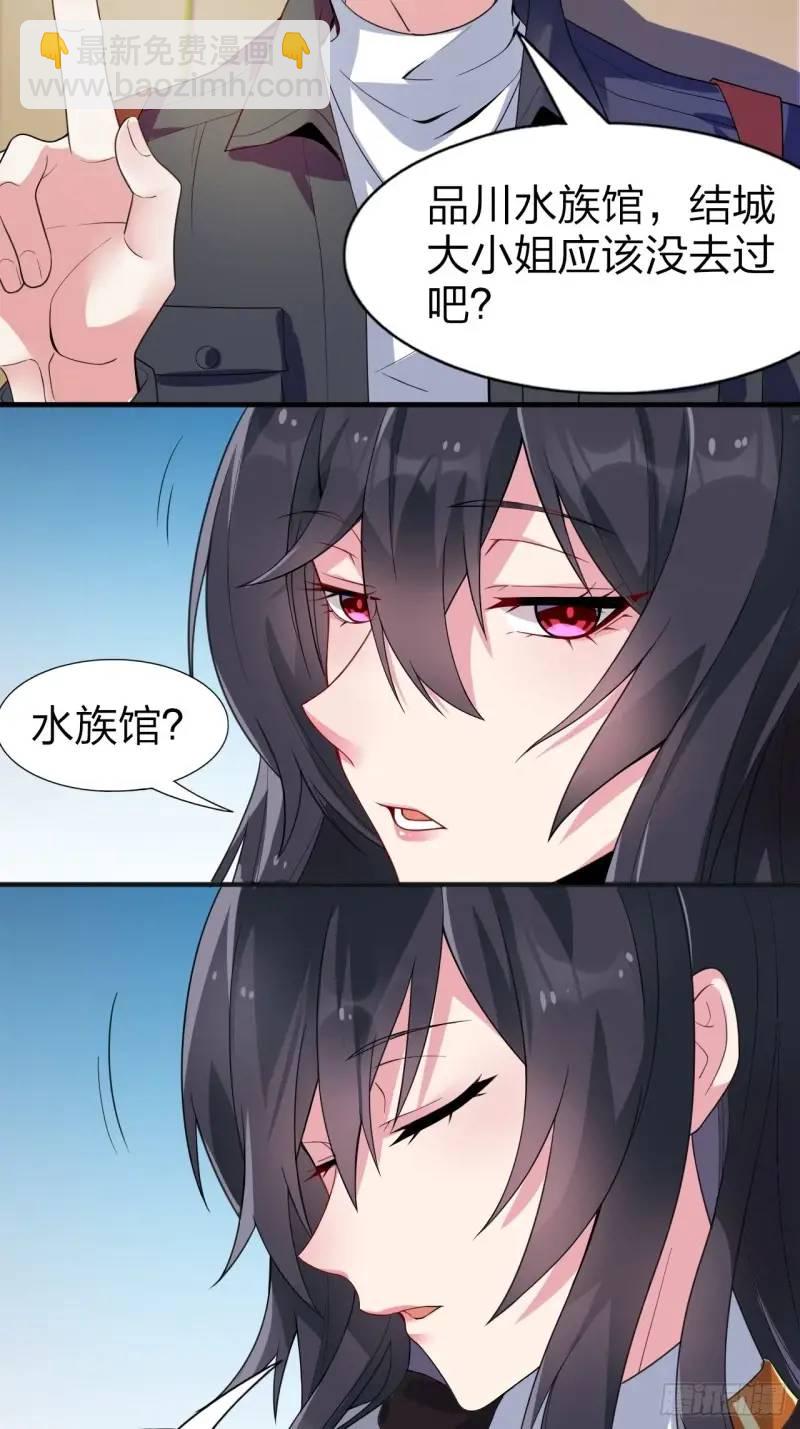 第三十话：结城大小姐要杀人！4