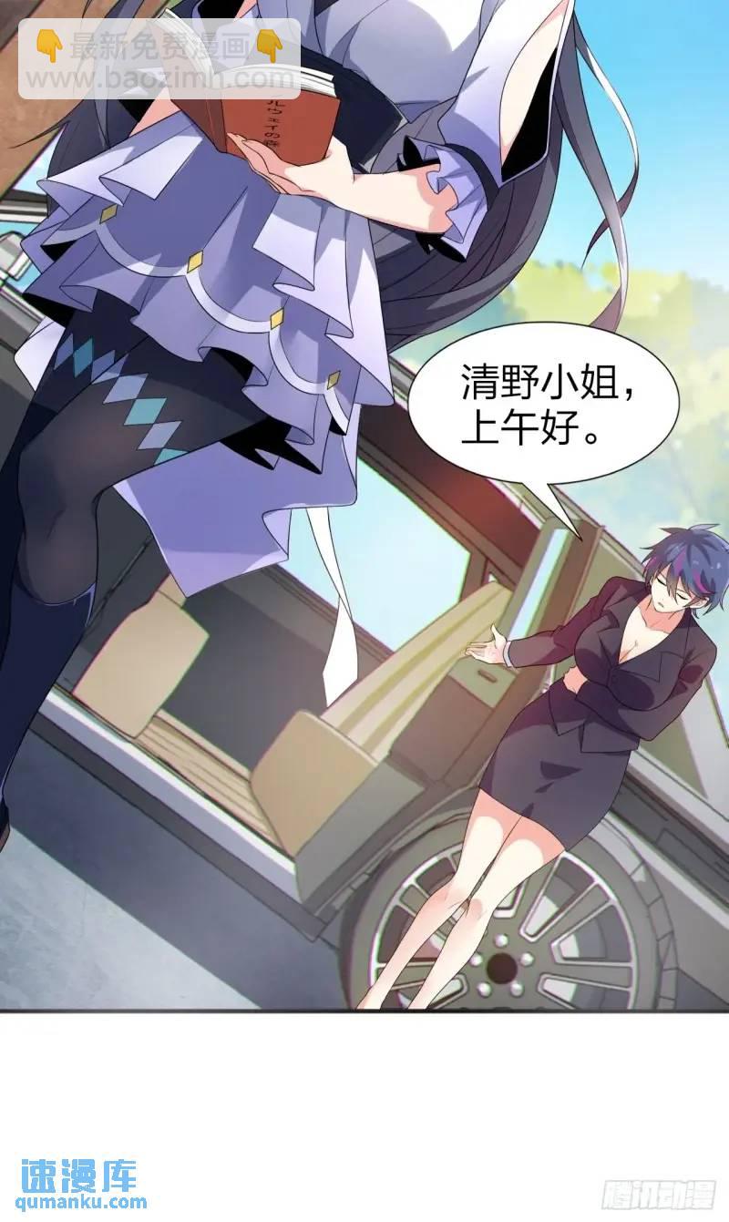 第三十话：结城大小姐要杀人！9