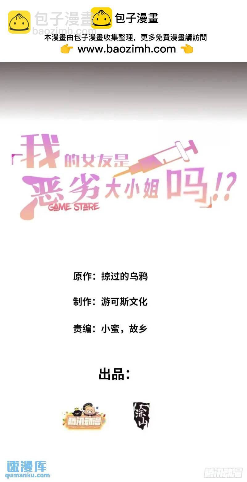 第三十二话：我和她选谁1