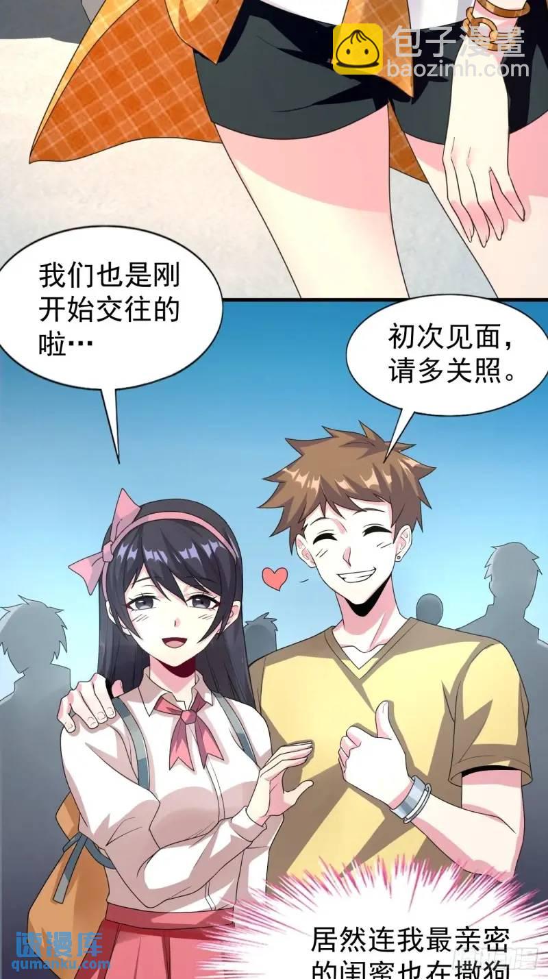 第三十二话：我和她选谁16