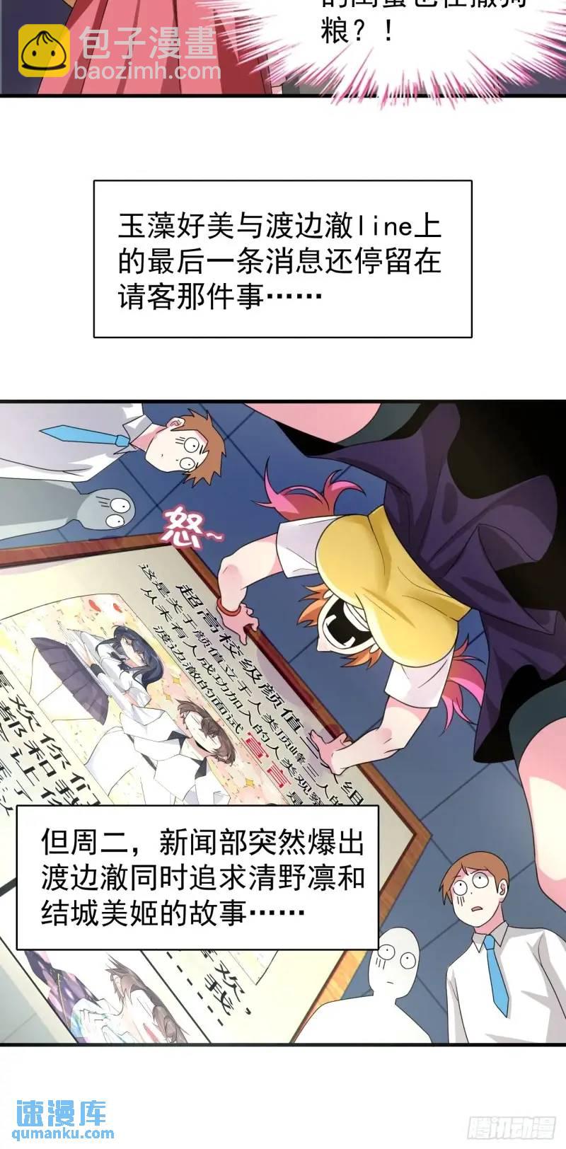 第三十二话：我和她选谁17