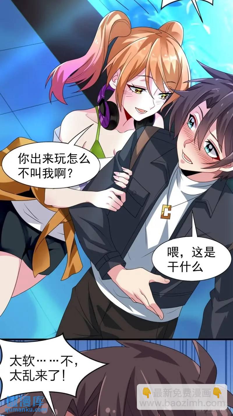 第三十二话：我和她选谁29