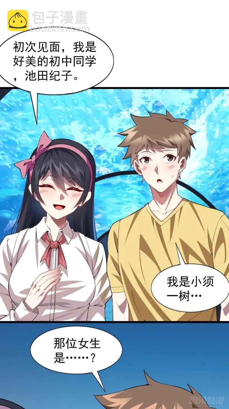 第三十二话：我和她选谁31