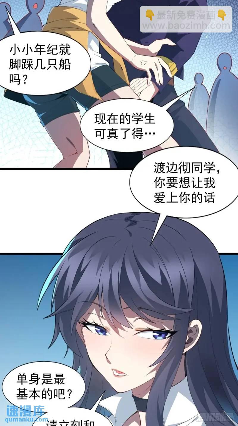 第三十二话：我和她选谁37