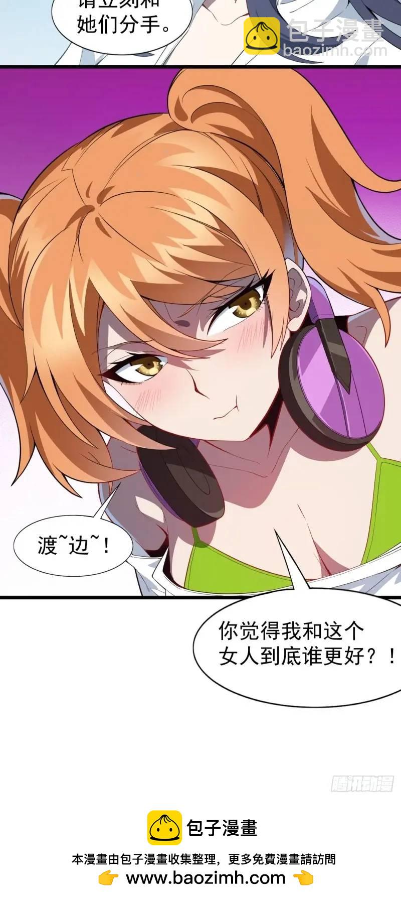 第三十二话：我和她选谁38