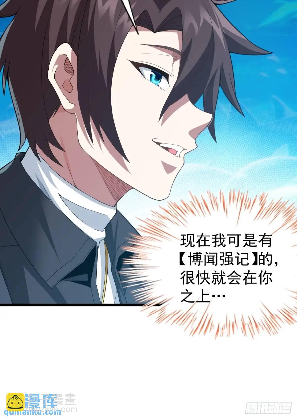 第三十三话：玉藻好美的攻势10