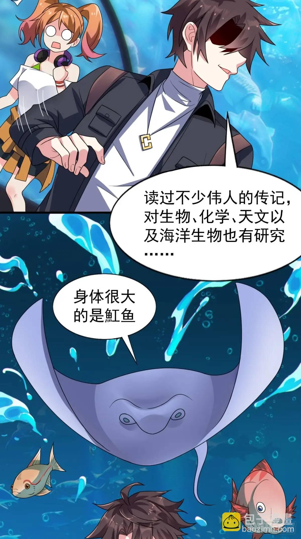第三十三话：玉藻好美的攻势13