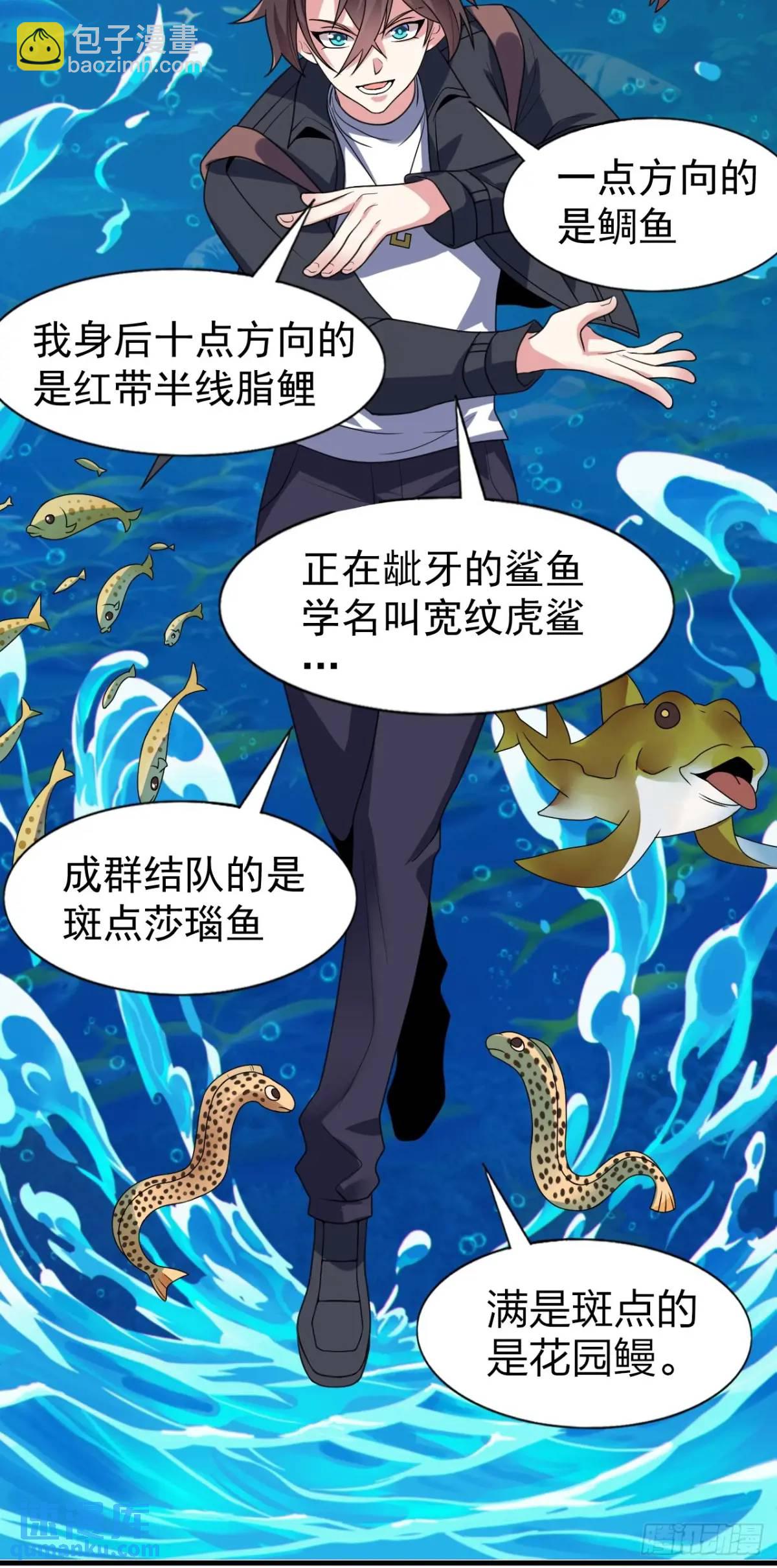 第三十三话：玉藻好美的攻势14