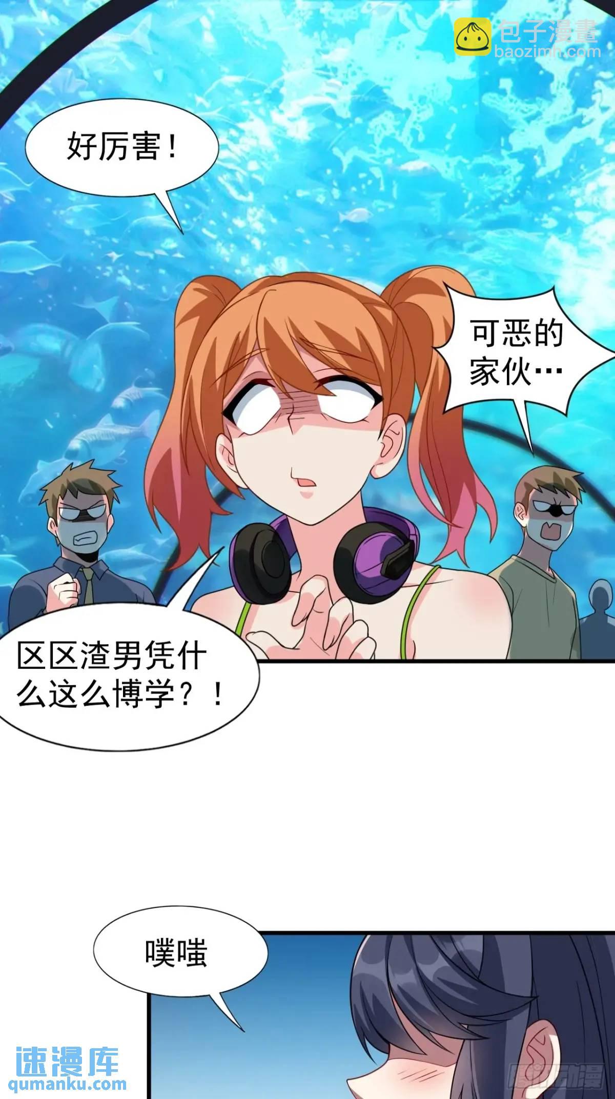 第三十三话：玉藻好美的攻势15