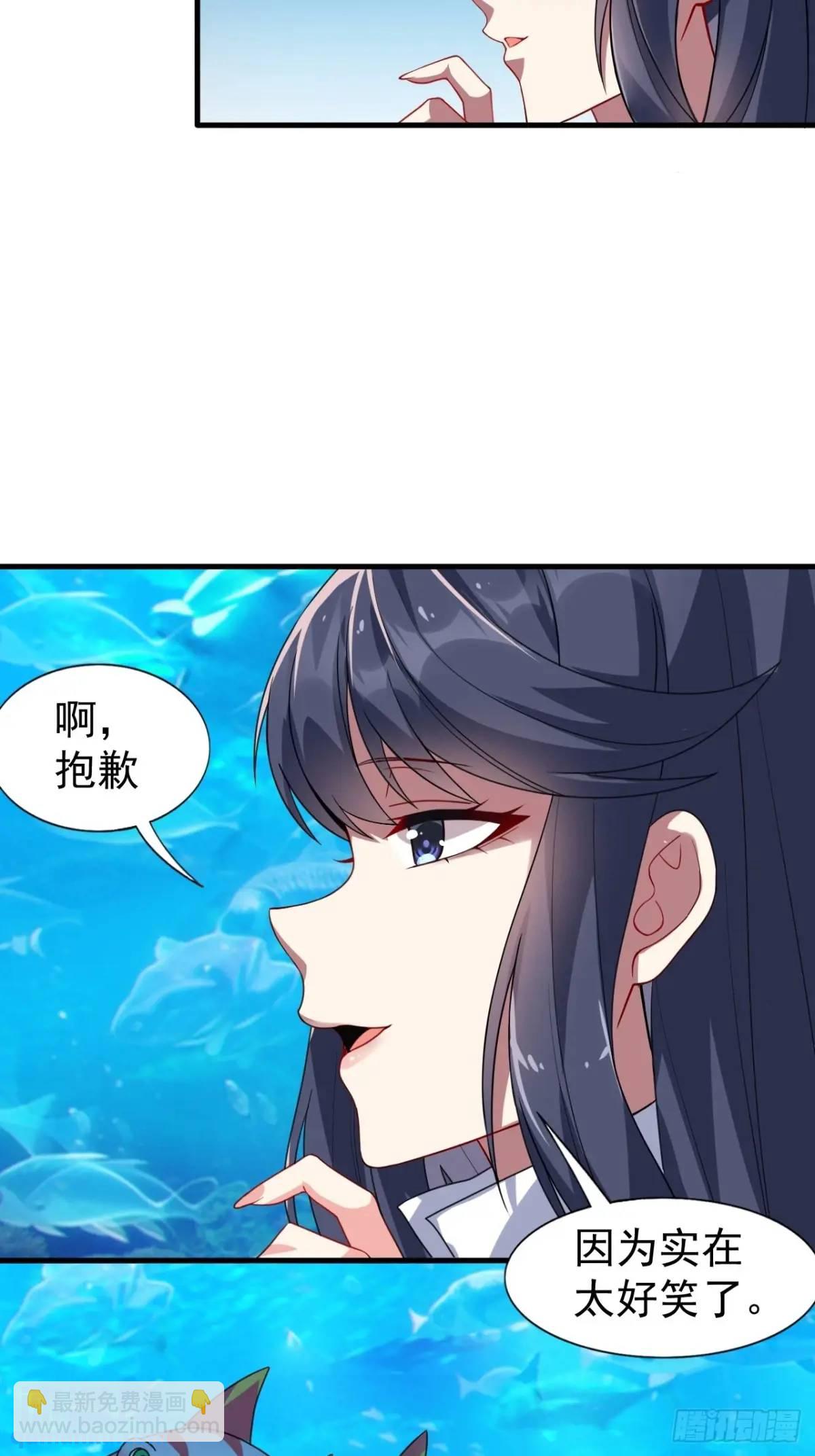 第三十三话：玉藻好美的攻势16