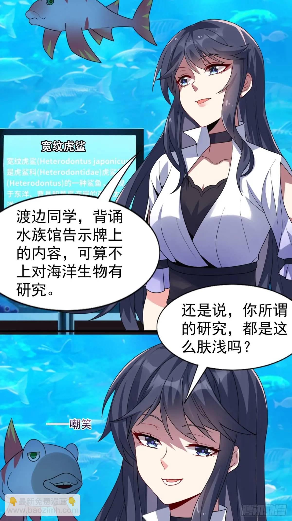 第三十三话：玉藻好美的攻势17