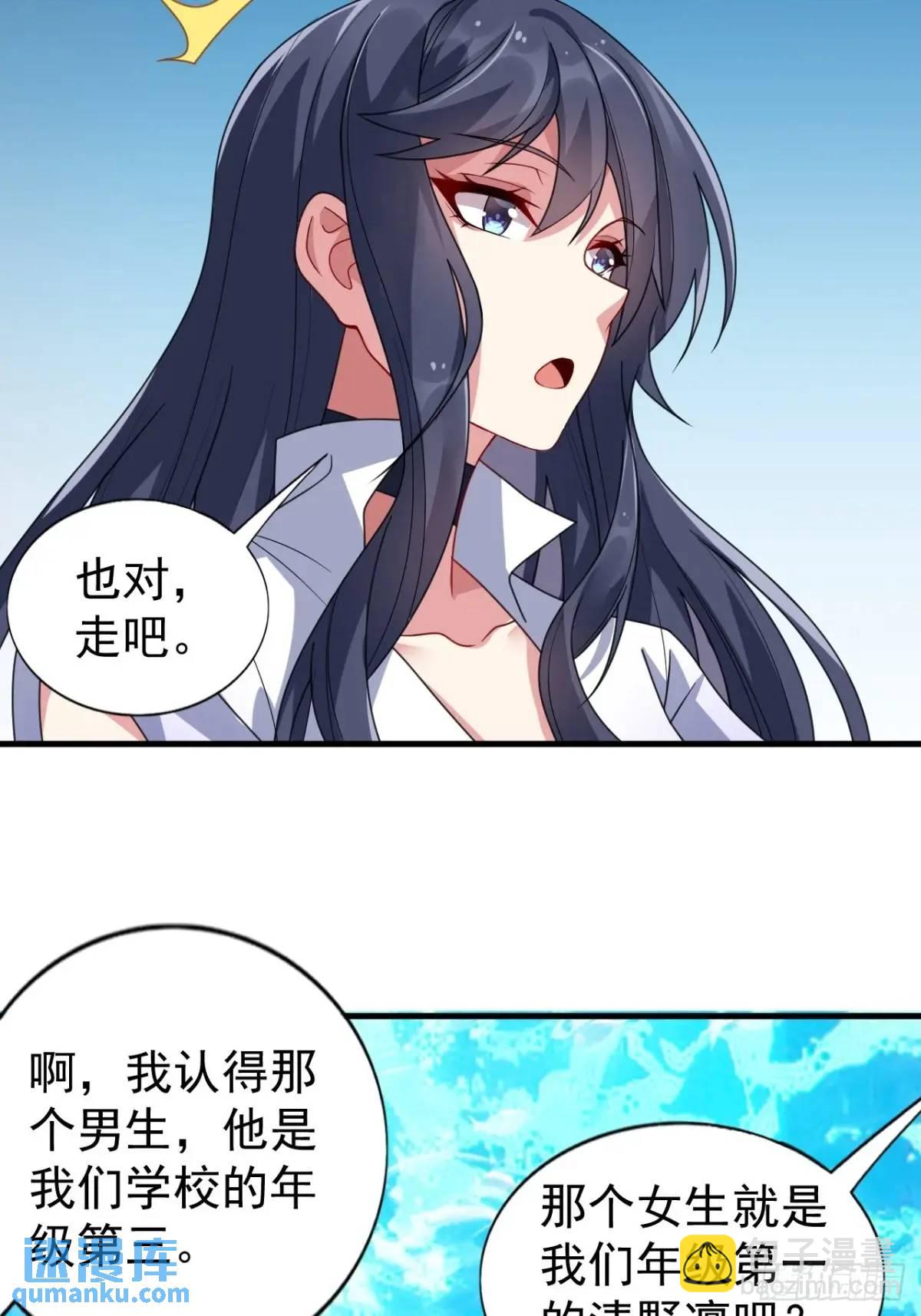 第三十三话：玉藻好美的攻势21