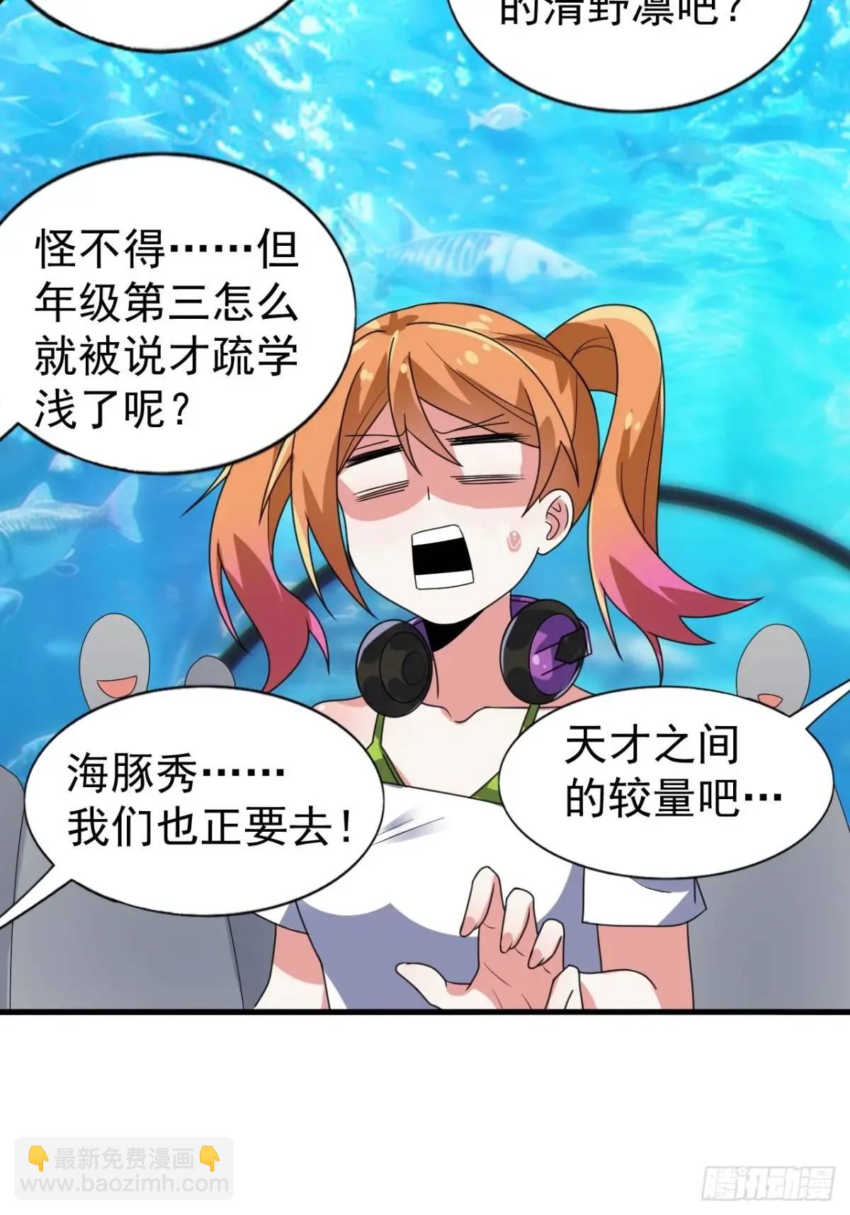 第三十三话：玉藻好美的攻势22