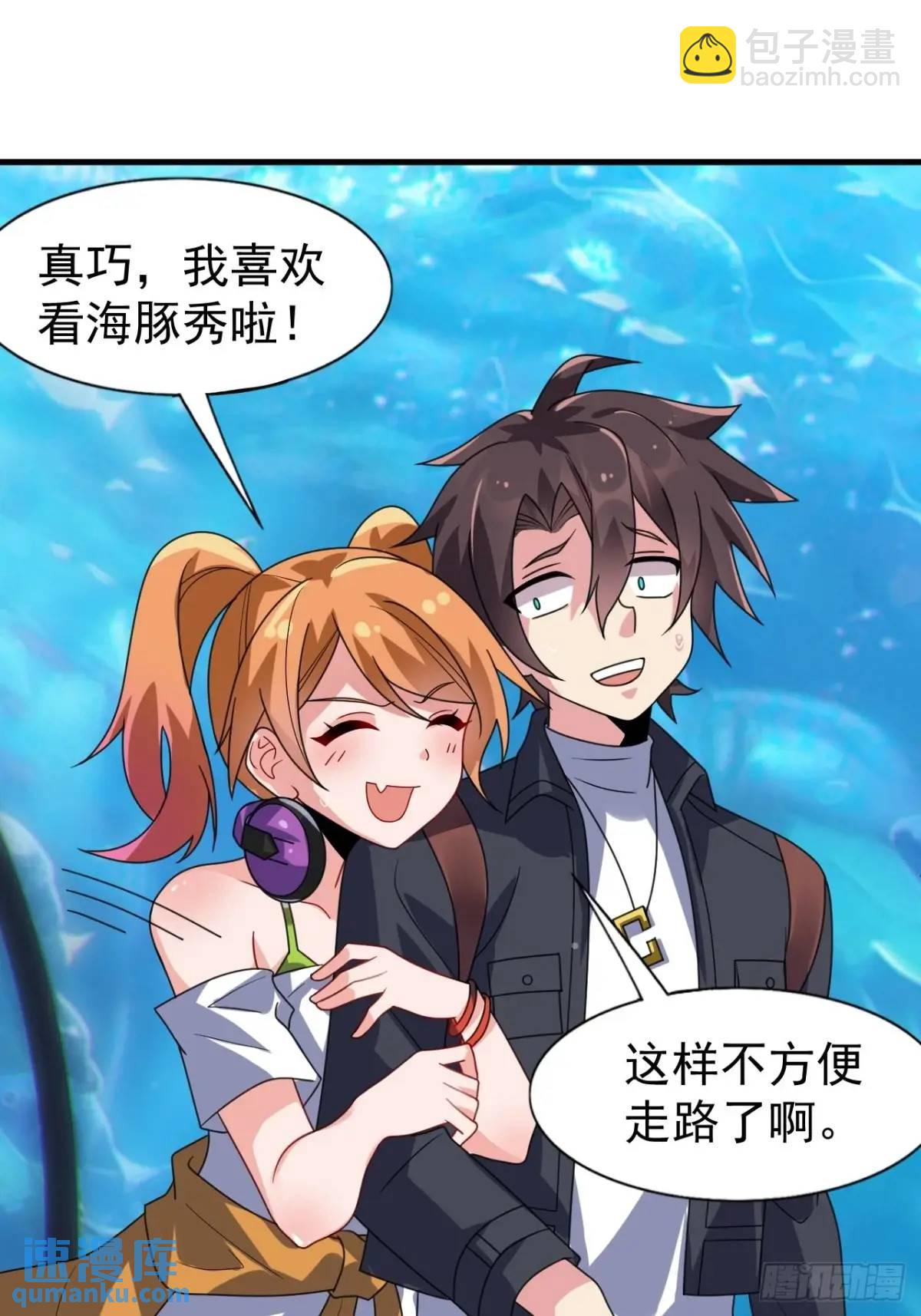 第三十三话：玉藻好美的攻势23